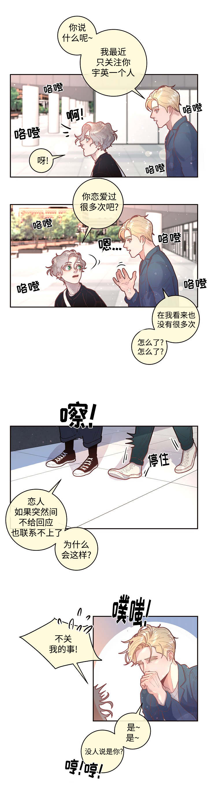 第34章：小甜心6