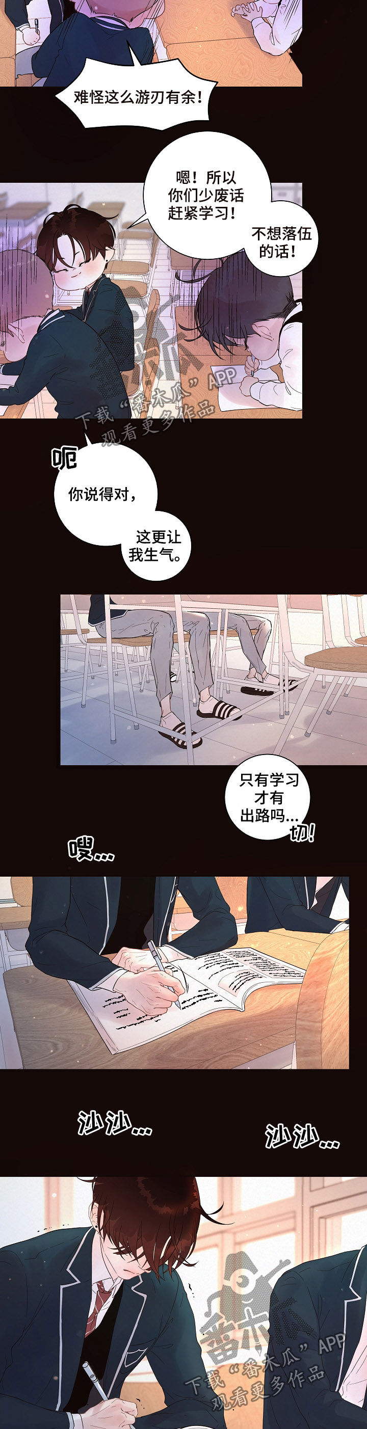 第143章：【番外】学习9