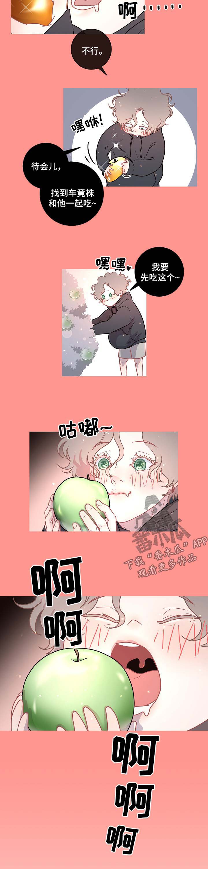 第82章：【第三季】苹果梦8