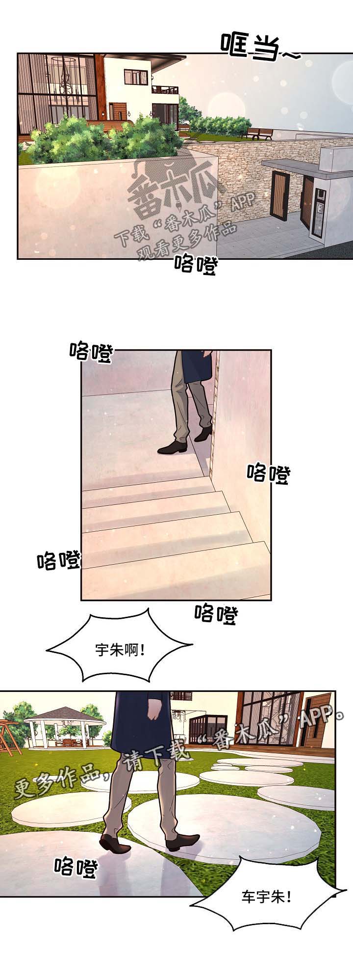 第128章：【第三季】交接5