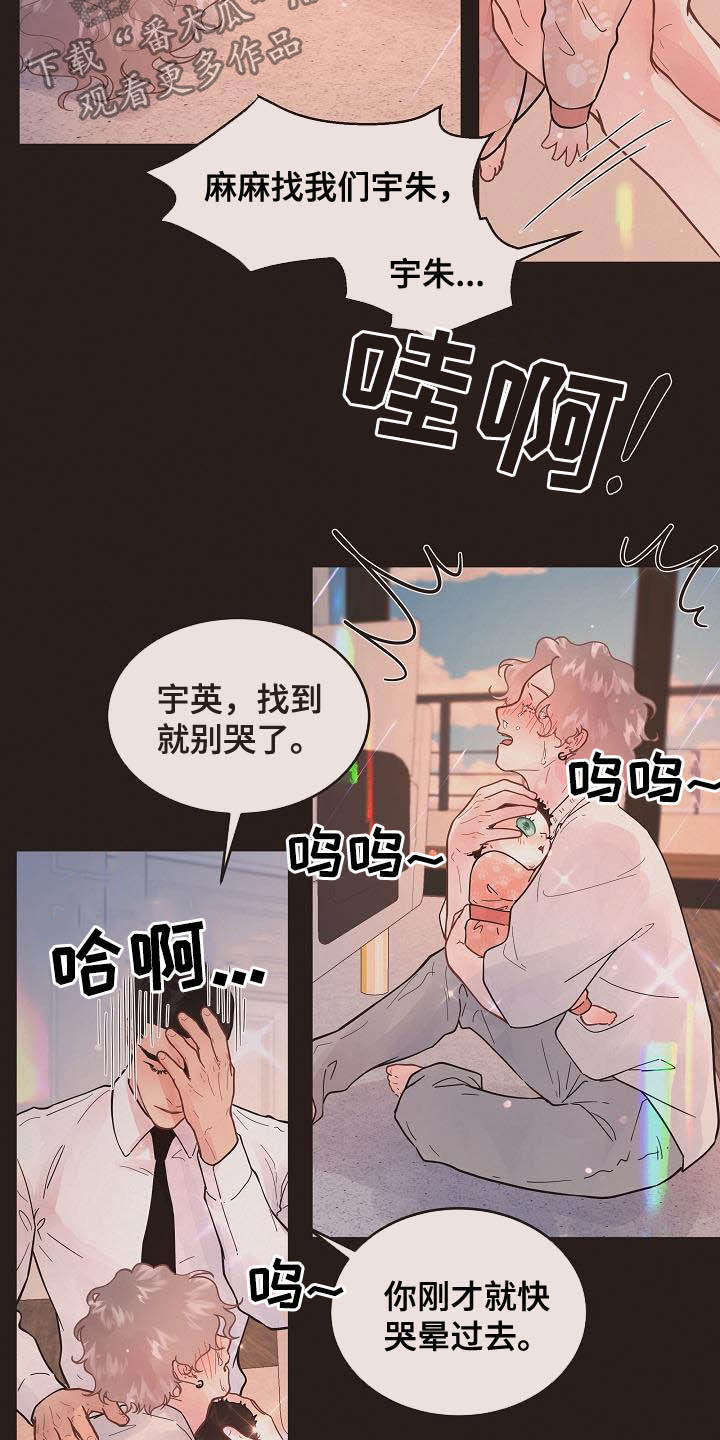 第173章：【番外完结】有约2