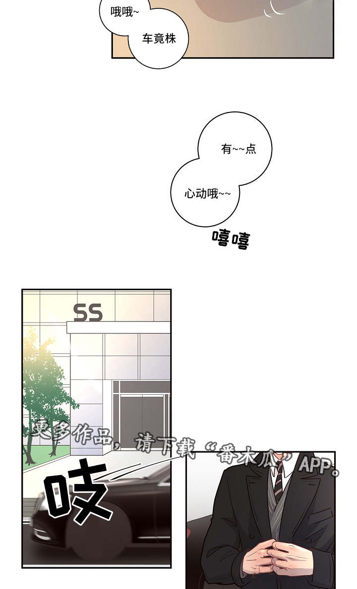 第8章：有话直说10