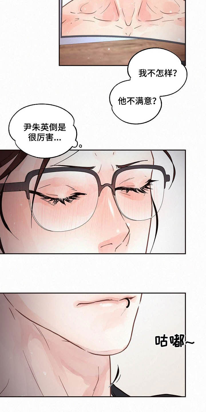 第159章：【番外】不是免费的4