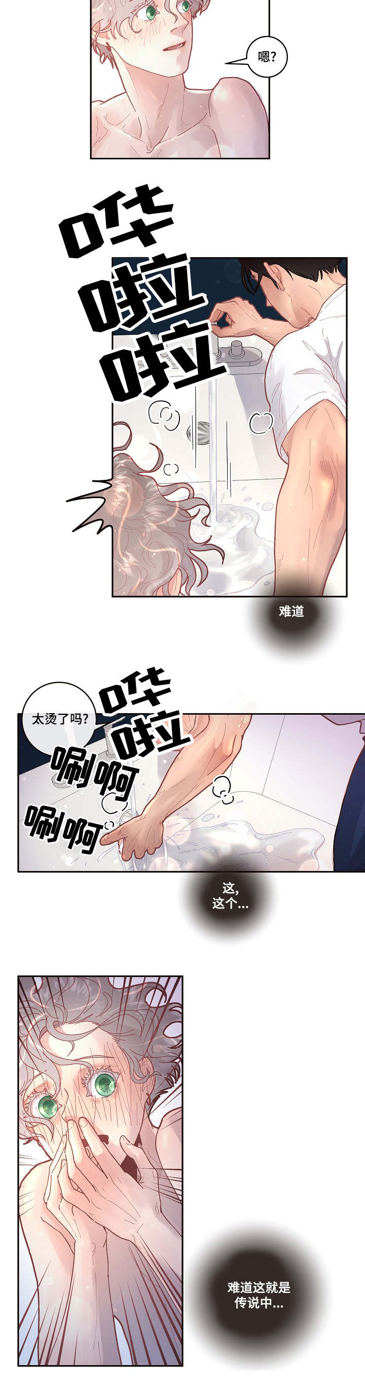 第37章：传说中的...9