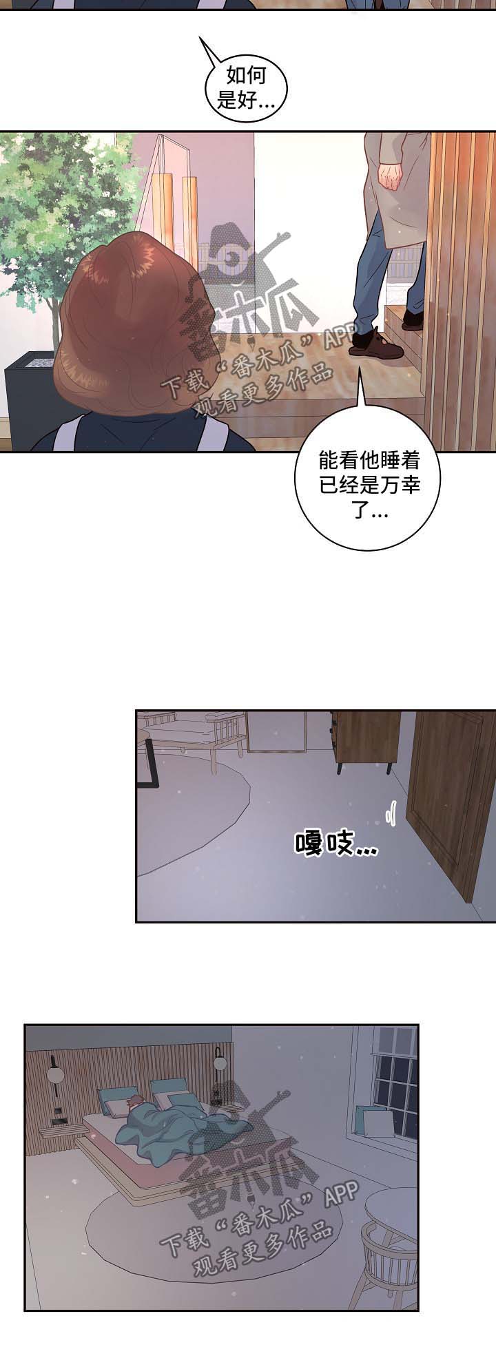 第111章：【第三季】突然自卑5