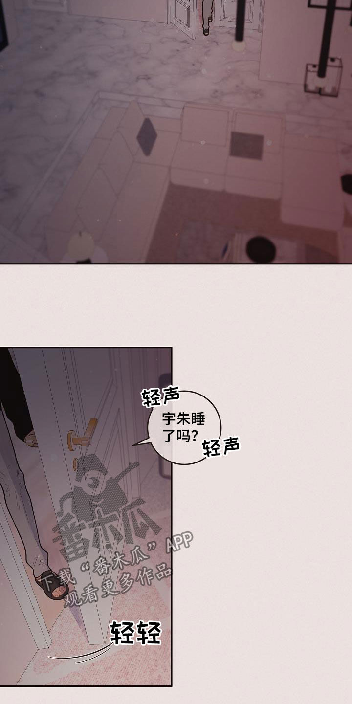 第170章：【番外】一家三口10