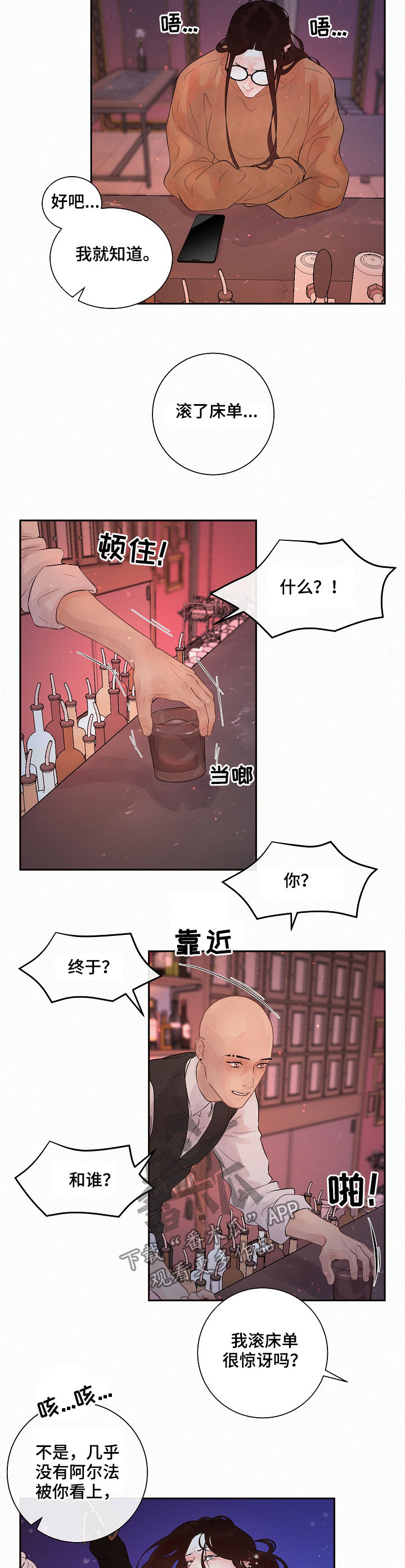 第149章：【番外】手机4