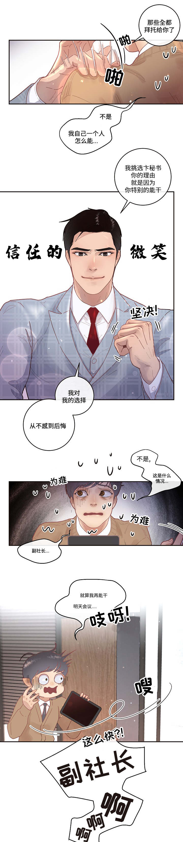 第35章：会吓一跳8