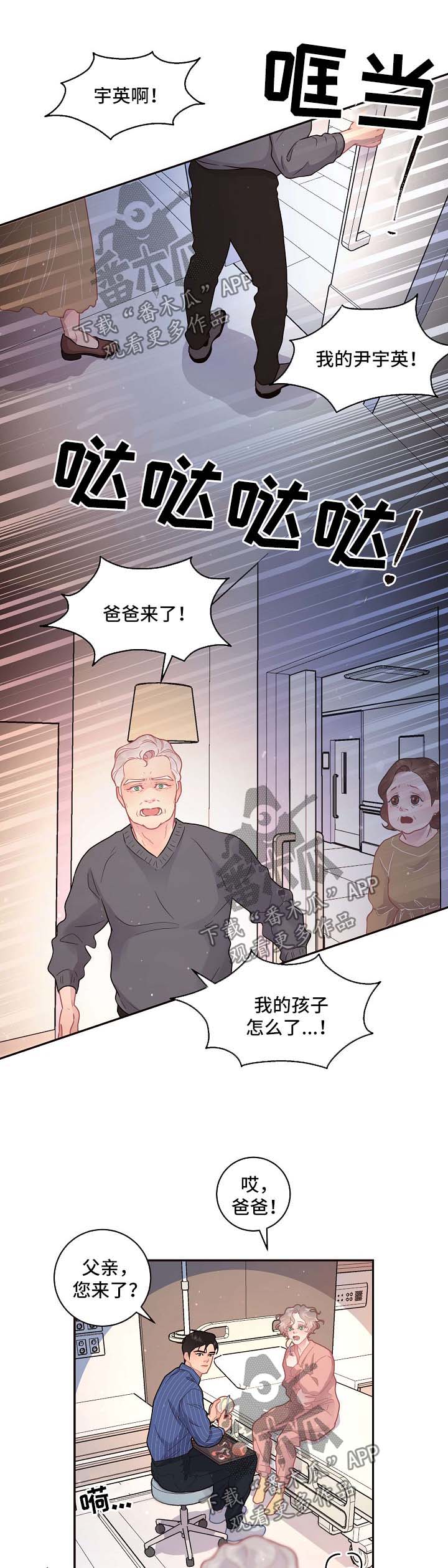 第115章：【第三季】住院4