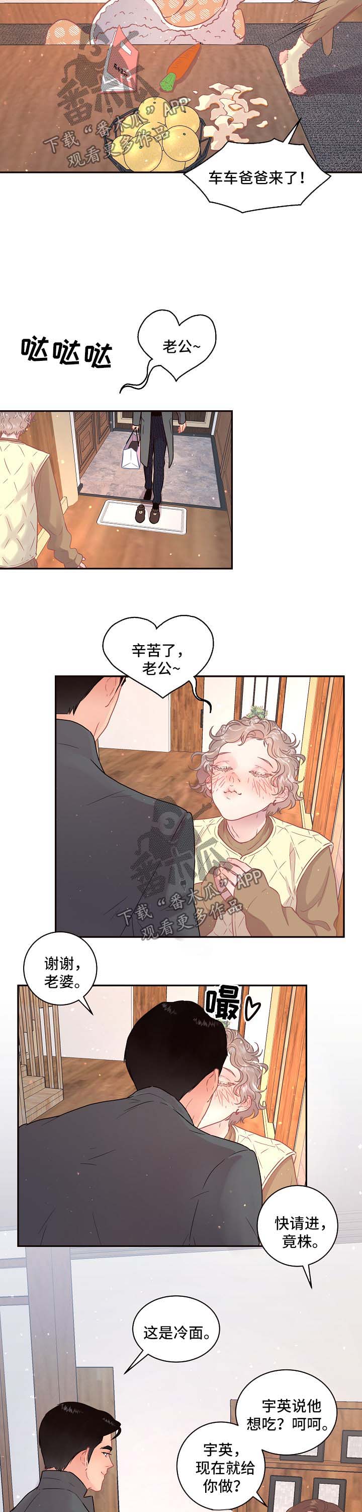 第108章：【第三季】怀孕的变化2