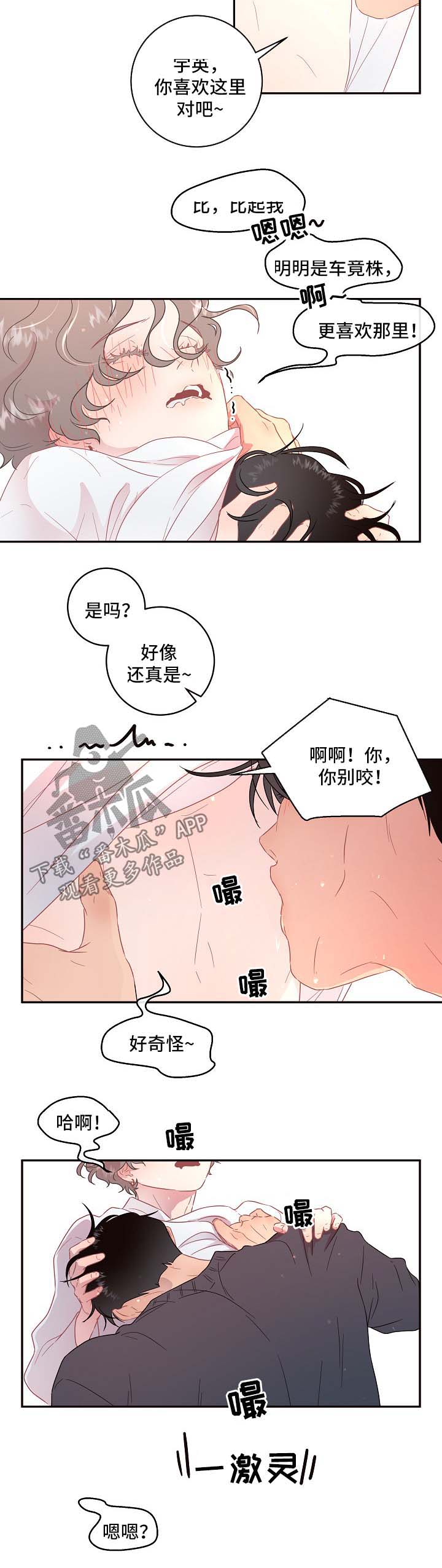 第78章：【第三季】我的阿尔法8