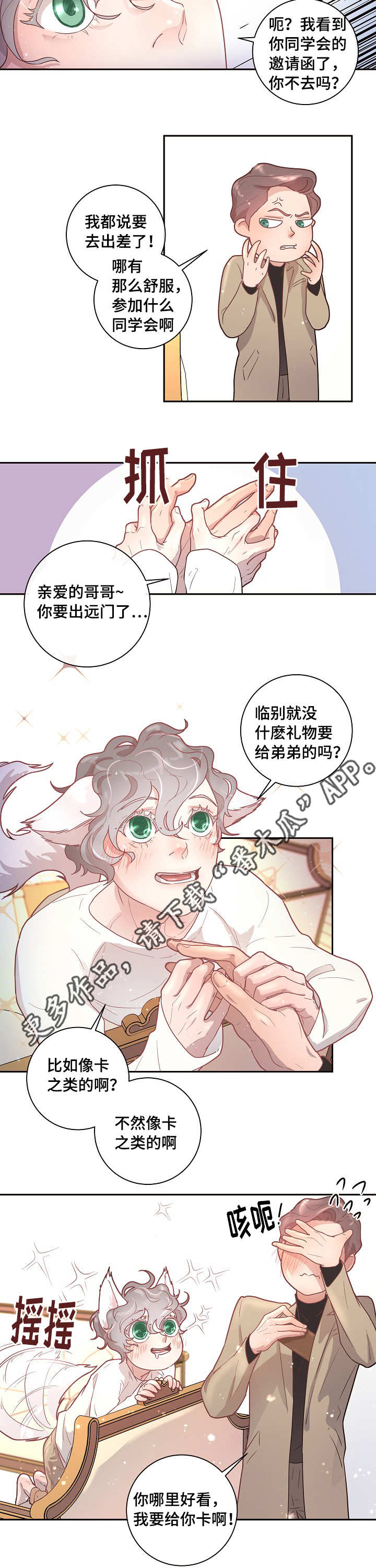 第21章：回忆16
