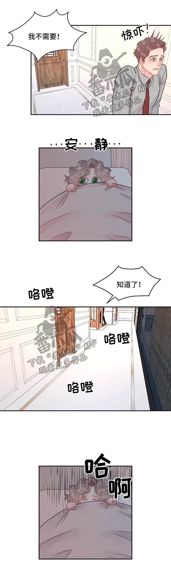 第105章：【第三季】吓到流产8