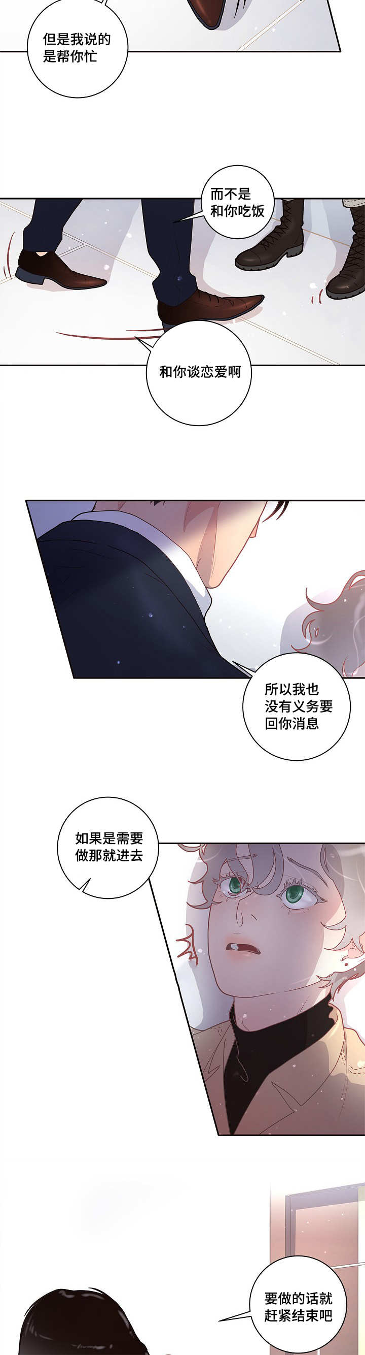 第19章：被发现了3