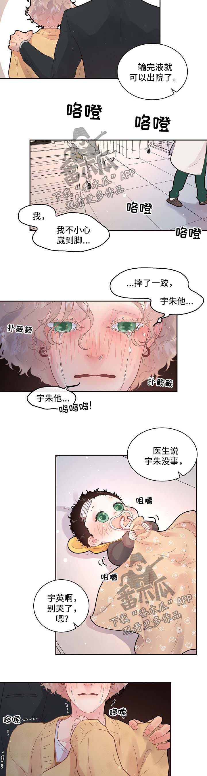 第128章：【第三季】交接1