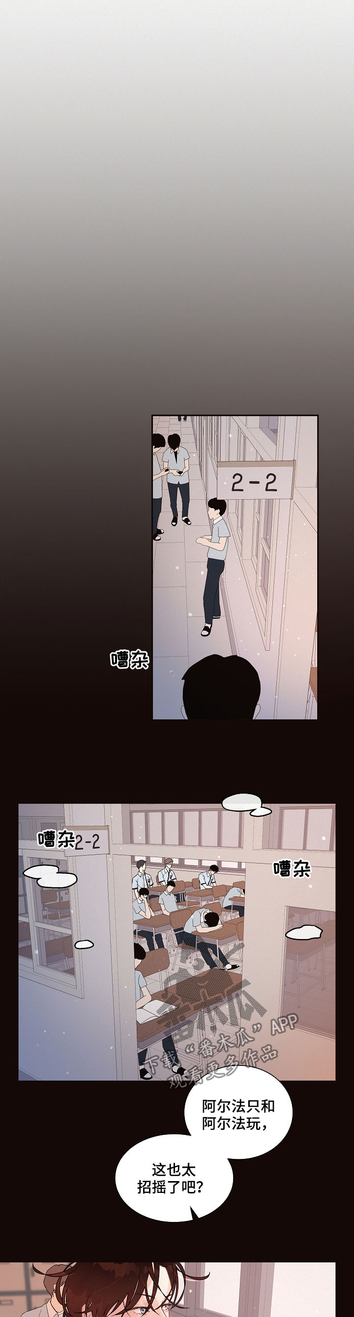 第145章：【番外】臭死了2