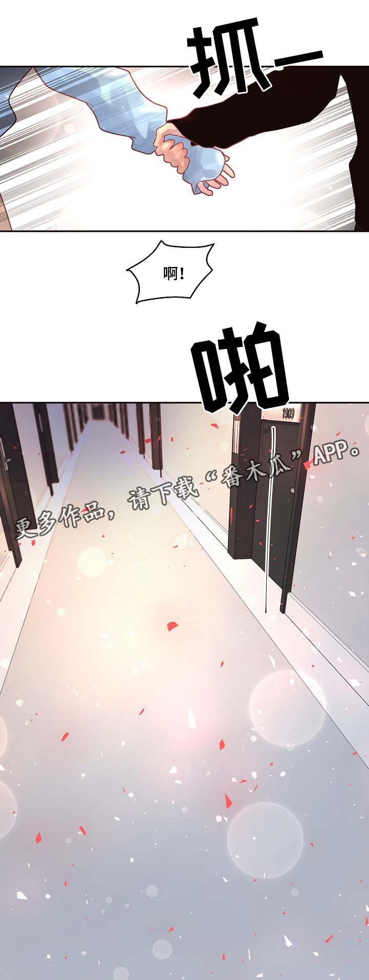 第71章：害怕失去理智7