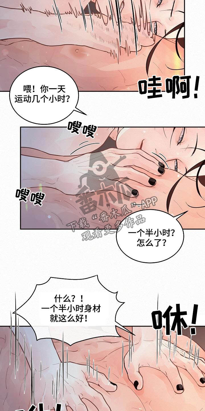 第168章：【番外】分手了！2