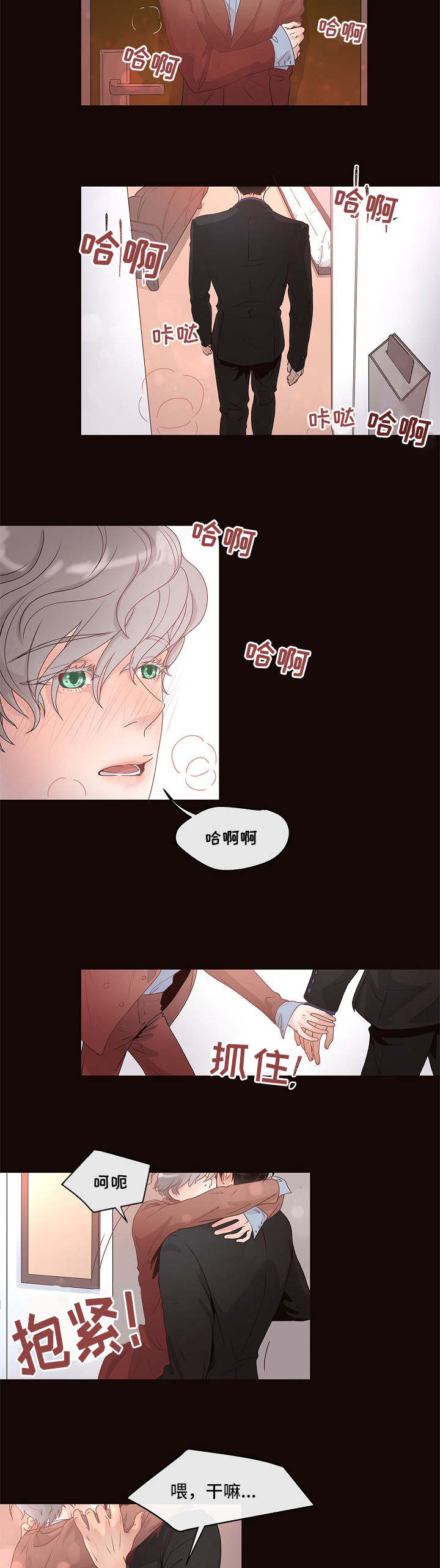 第1章：到底是谁6