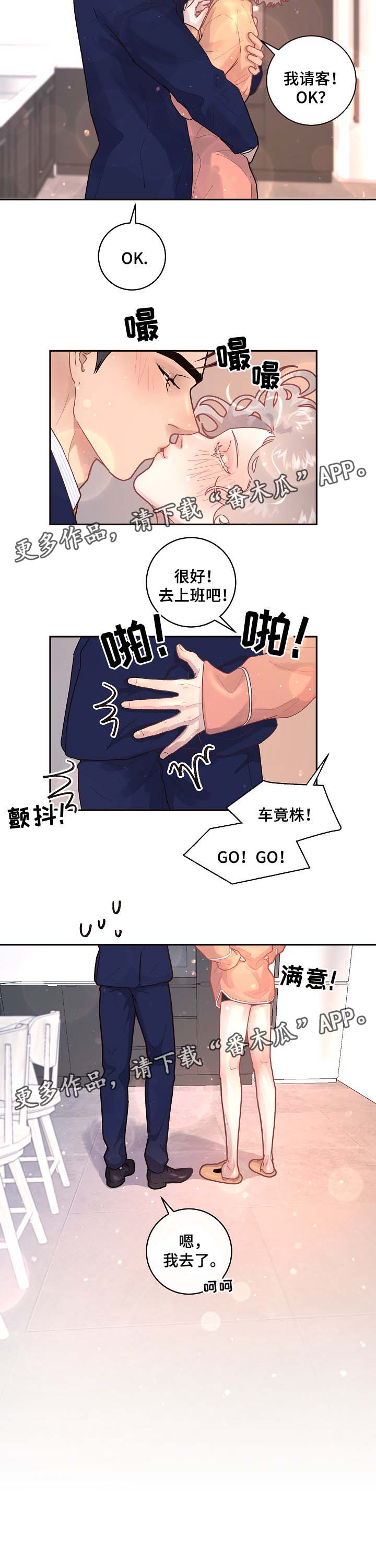 第75章：出事4