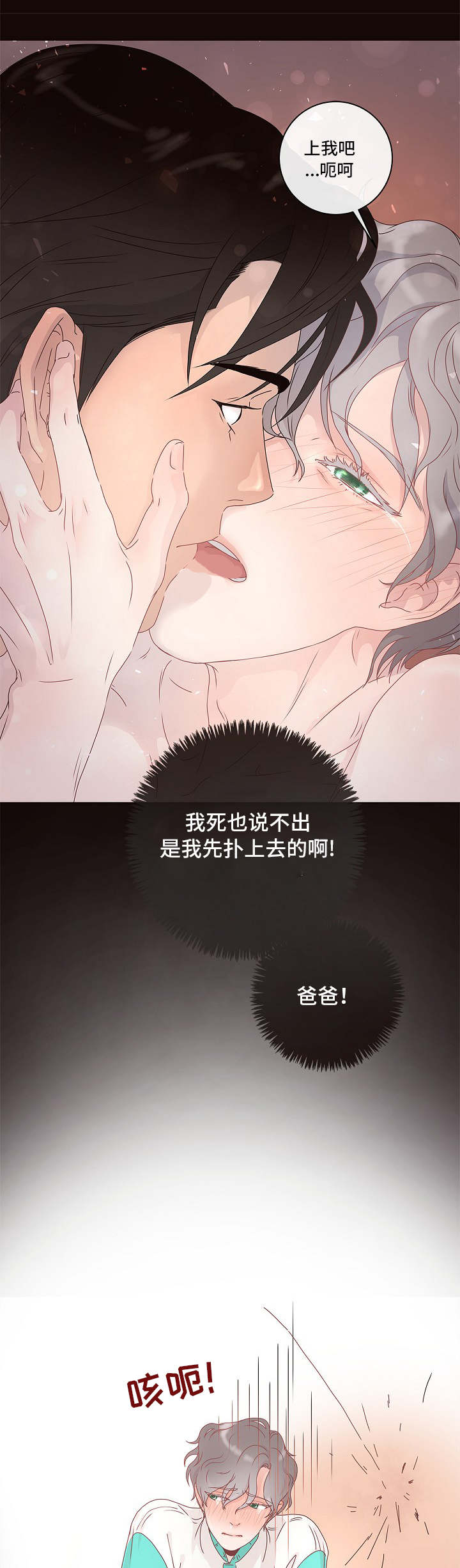 第2章：优质阿尔法2