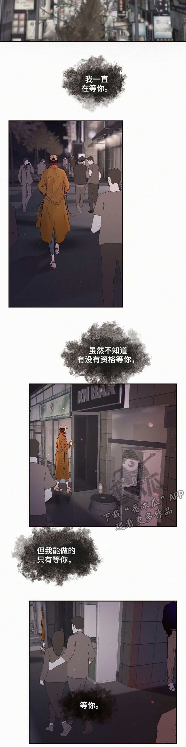 第144章：【番外】等你7