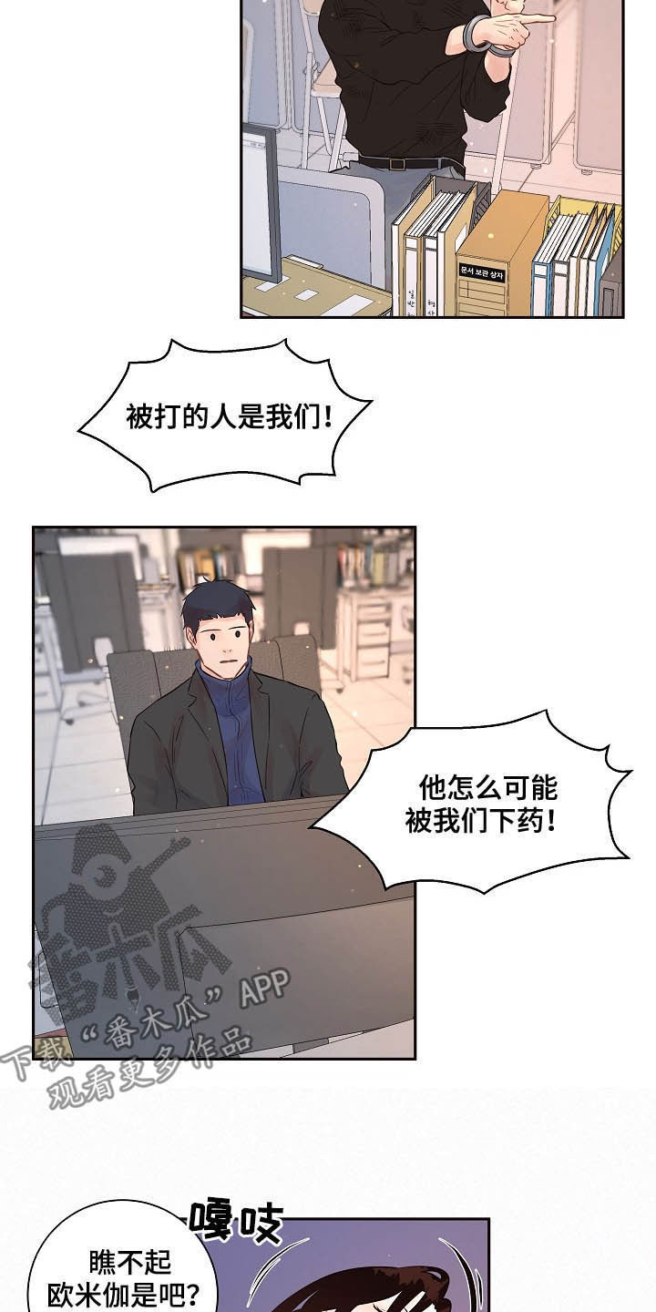 第152章：【番外】谁是受害者14