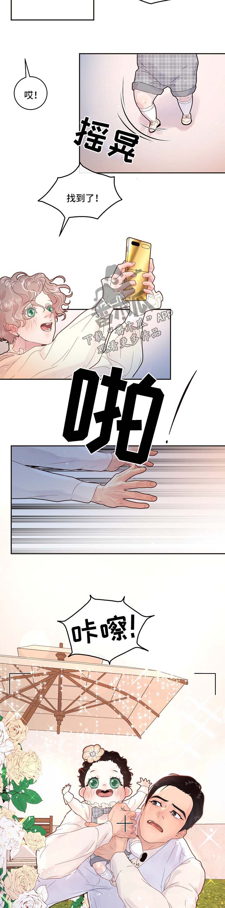 第133章：【第三季】婚礼 【完结】5