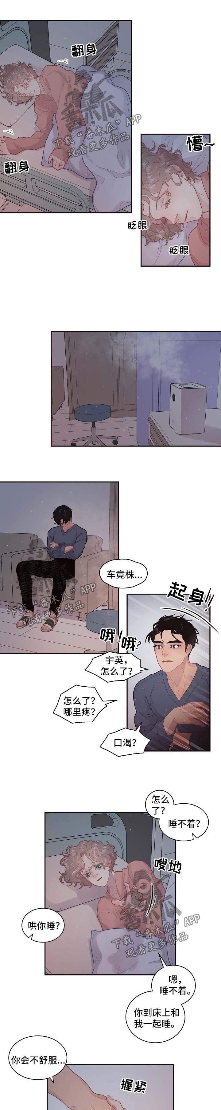 第116章：【第三季】名字7