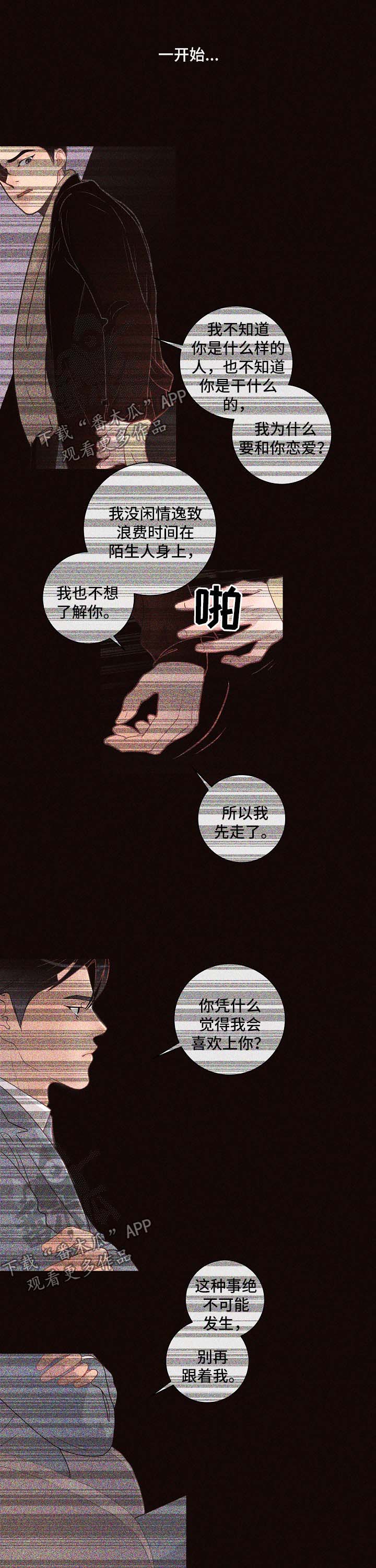 第121章：【第三季】相信他6