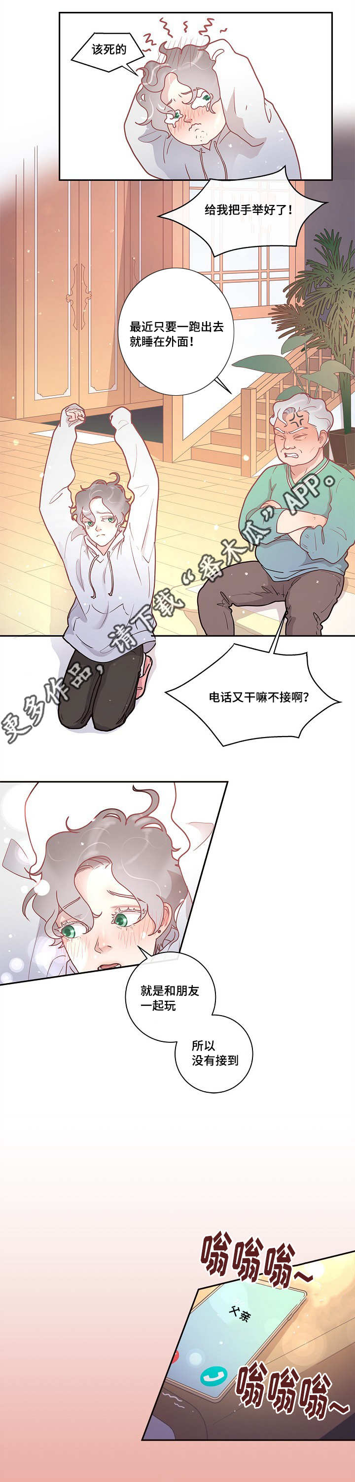 第17章：睡着的样子12