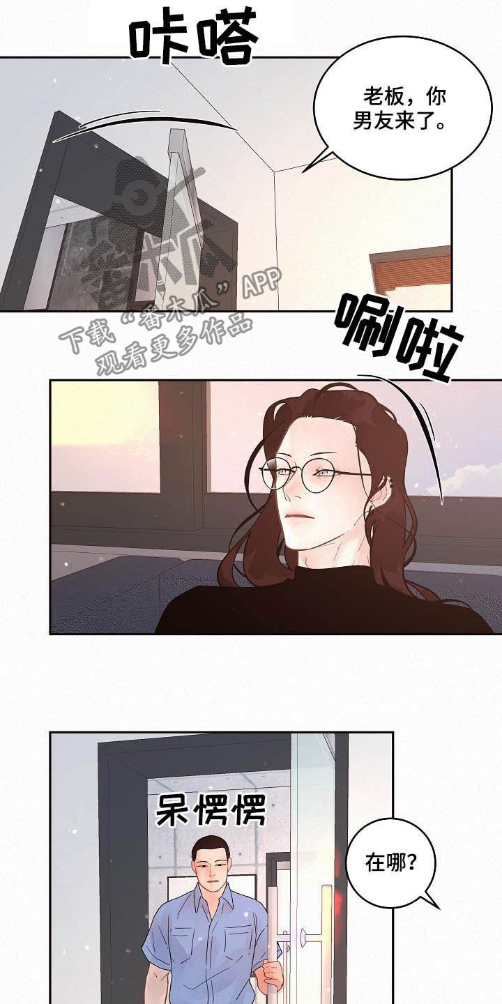 第168章：【番外】分手了！9