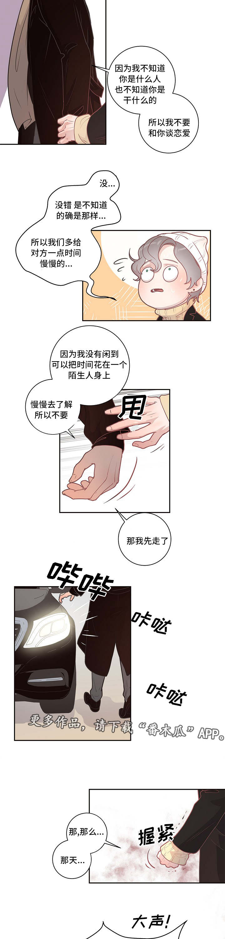 第8章：有话直说5