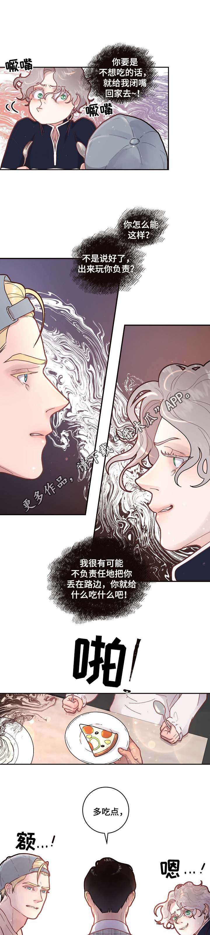 第45章：一起吃饭2
