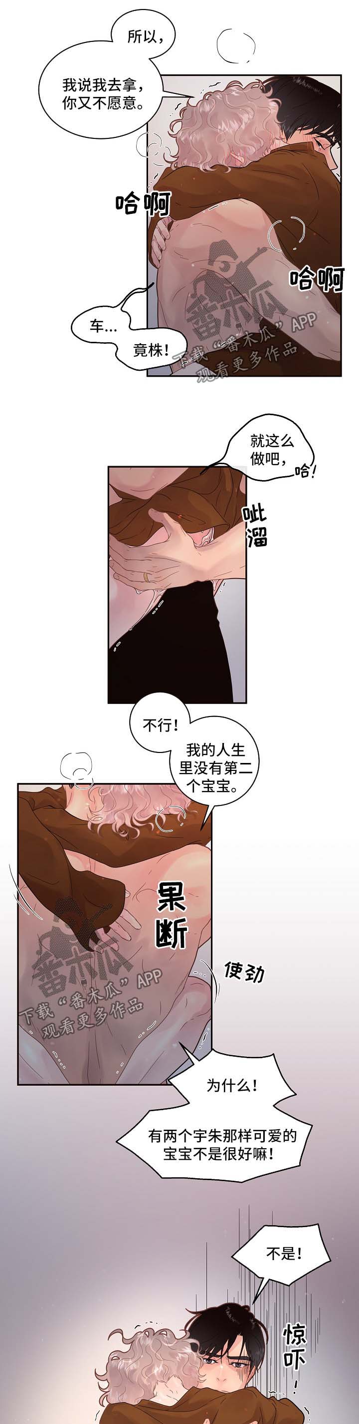 第130章：【第三季】渡过繁殖期6