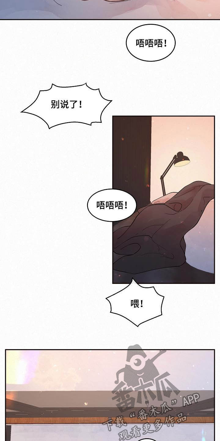 第168章：【番外】分手了！7