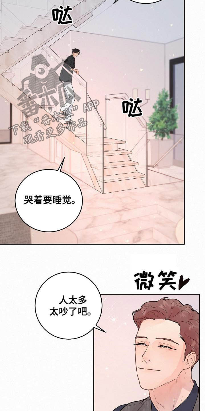 第164章：【番外】想炫耀2