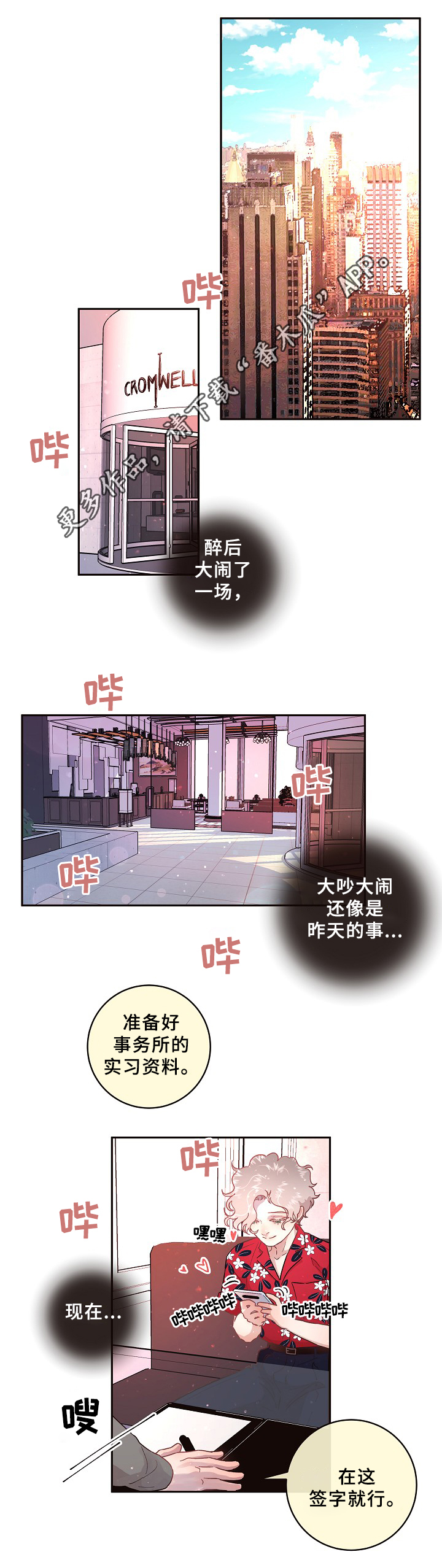 第65章：我只属于你7