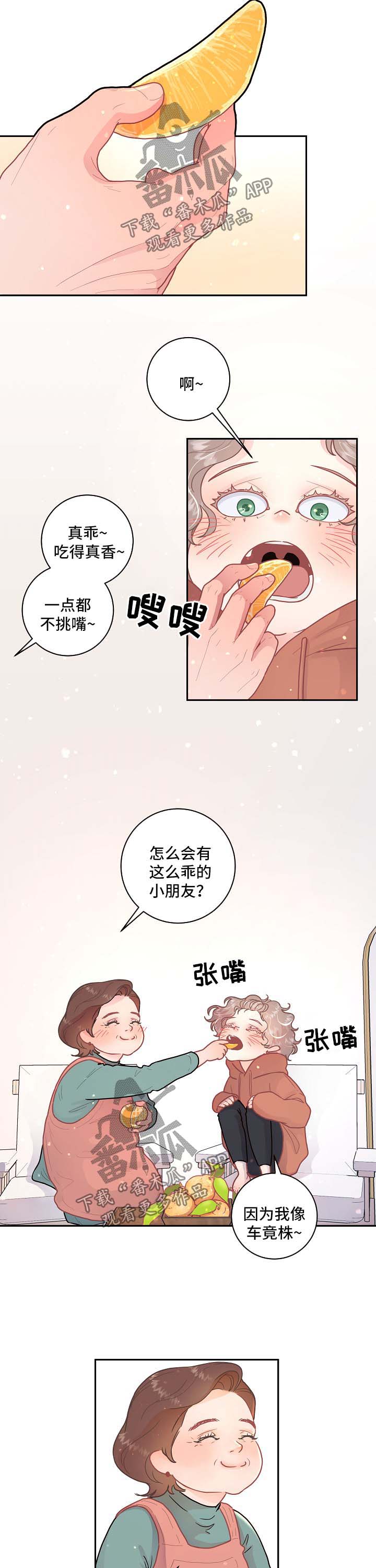 第92章：【第三季】长胖了1