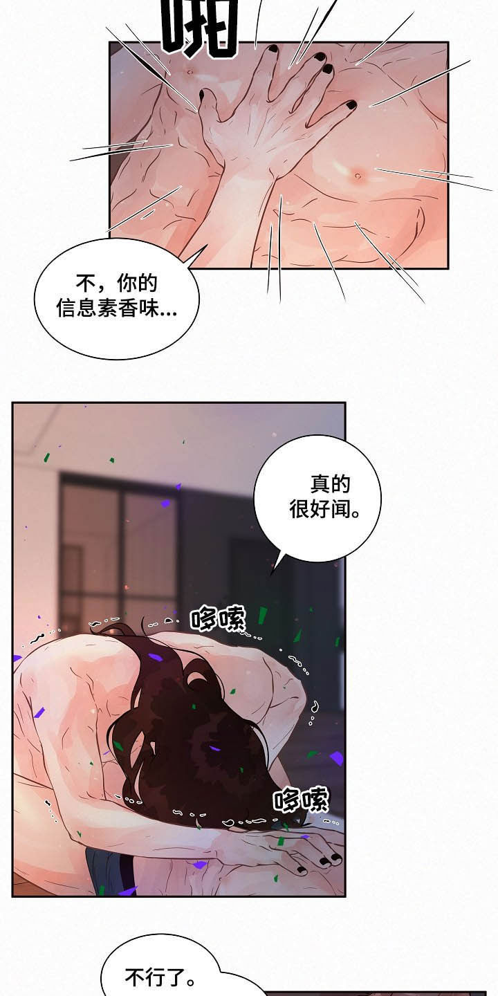 第155章：【番外】还长着呢4
