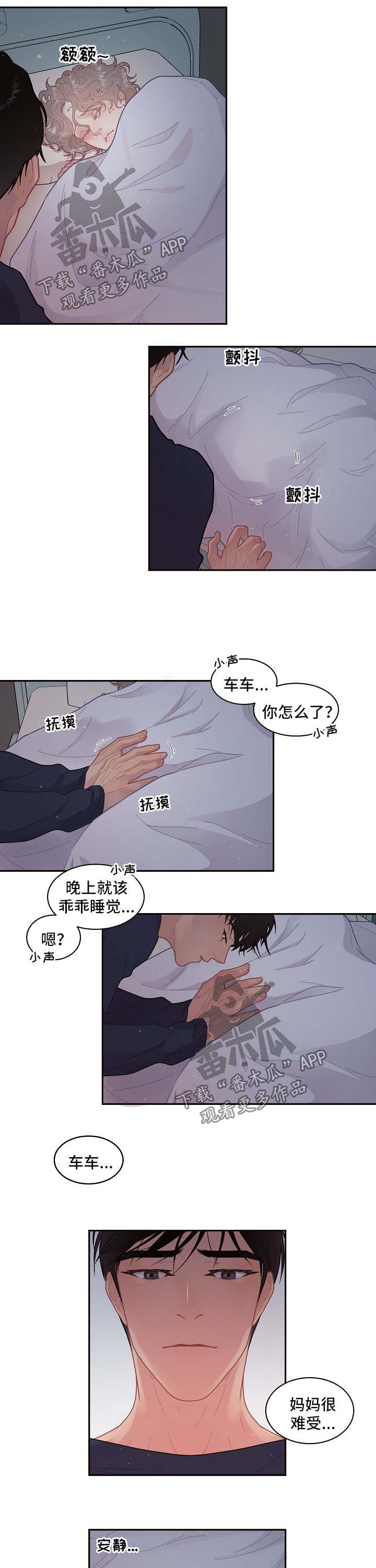 第116章：【第三季】名字1