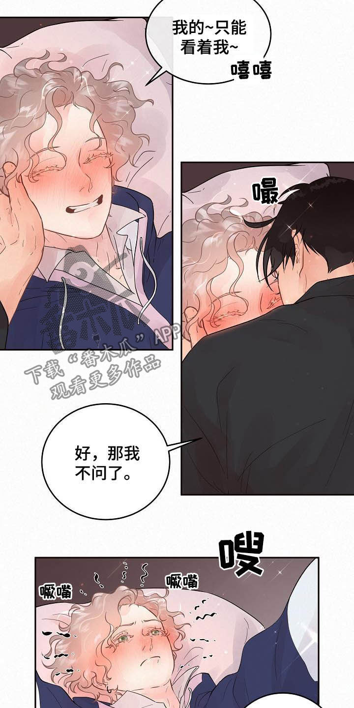 第164章：【番外】想炫耀12