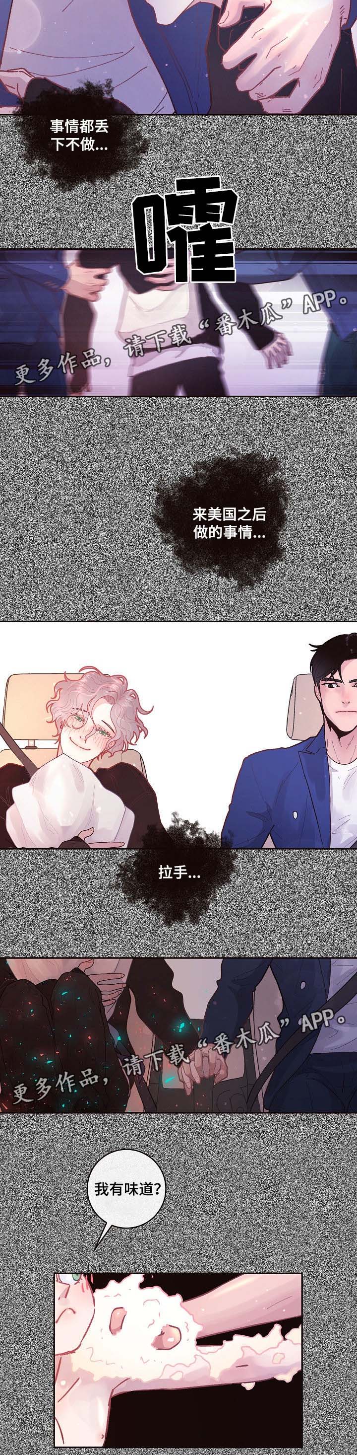 第39章：又弄湿了4