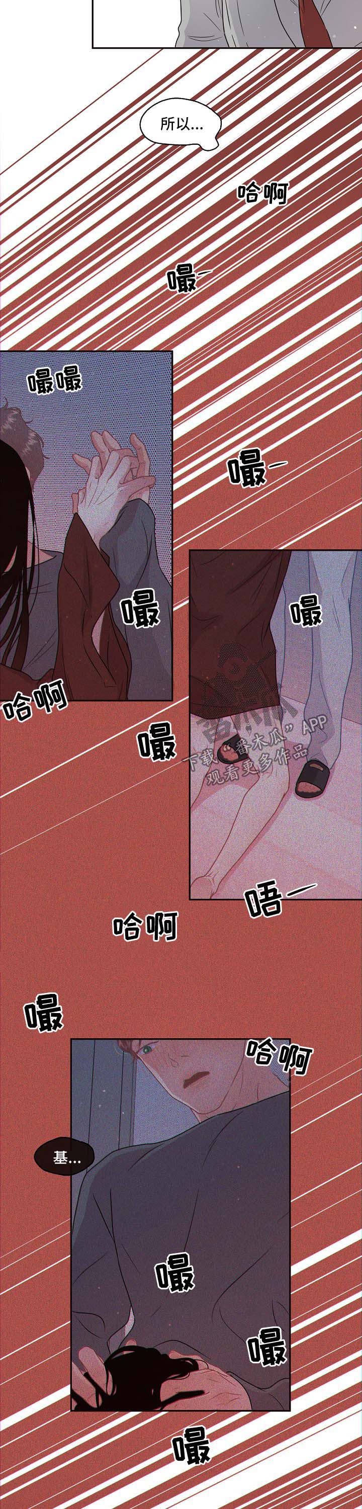 第106章：【第三季】基尼8