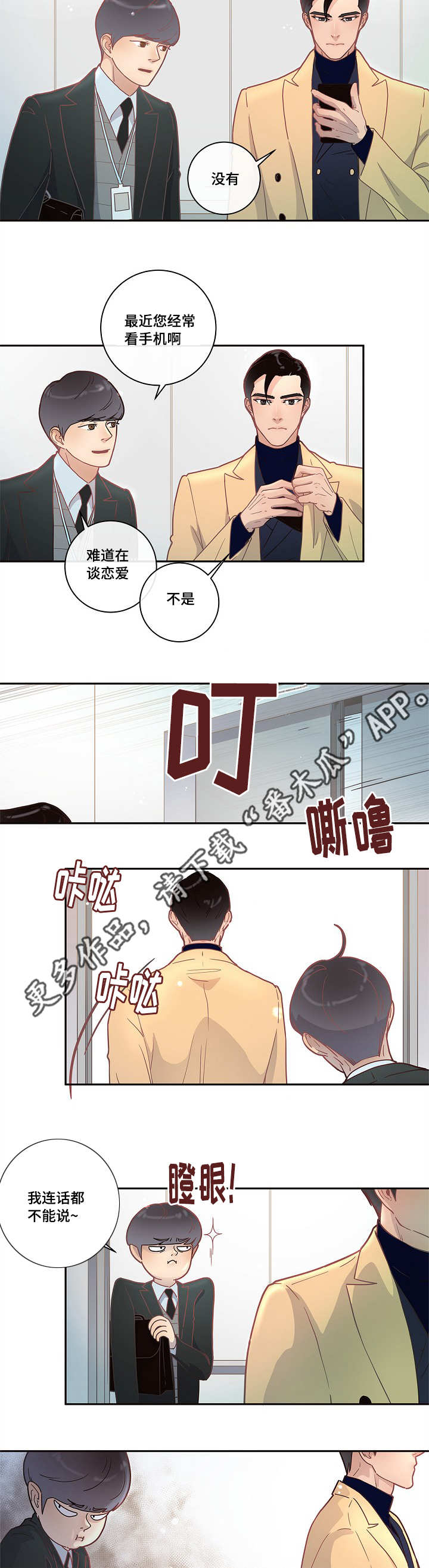 第13章：一起睡吧9