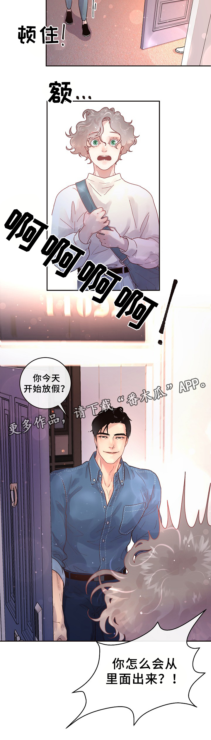 第64章：幸福时刻9