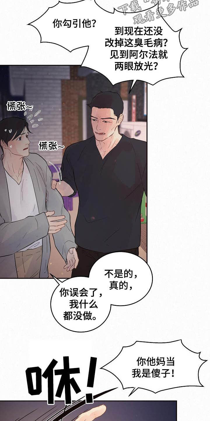 第165章：【番外】我是变态3