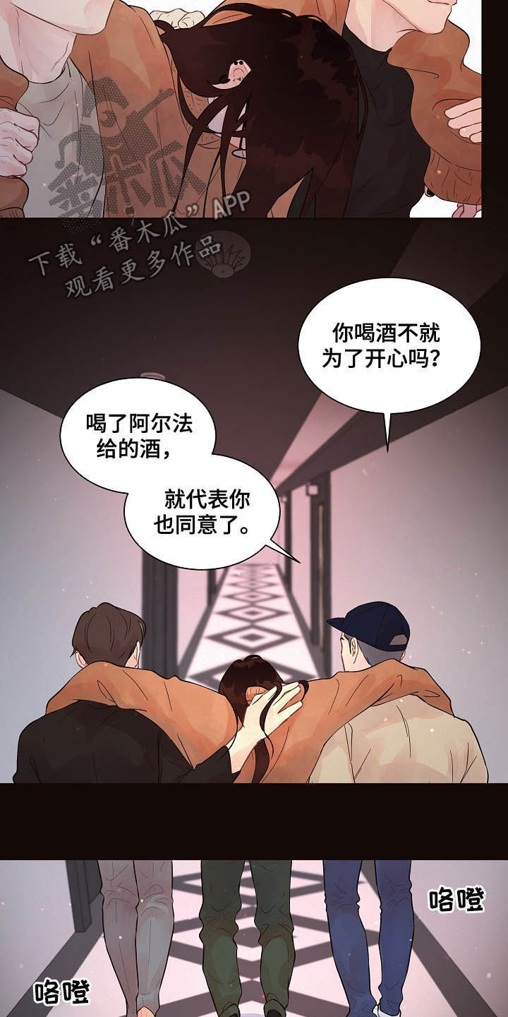 第152章：【番外】谁是受害者4