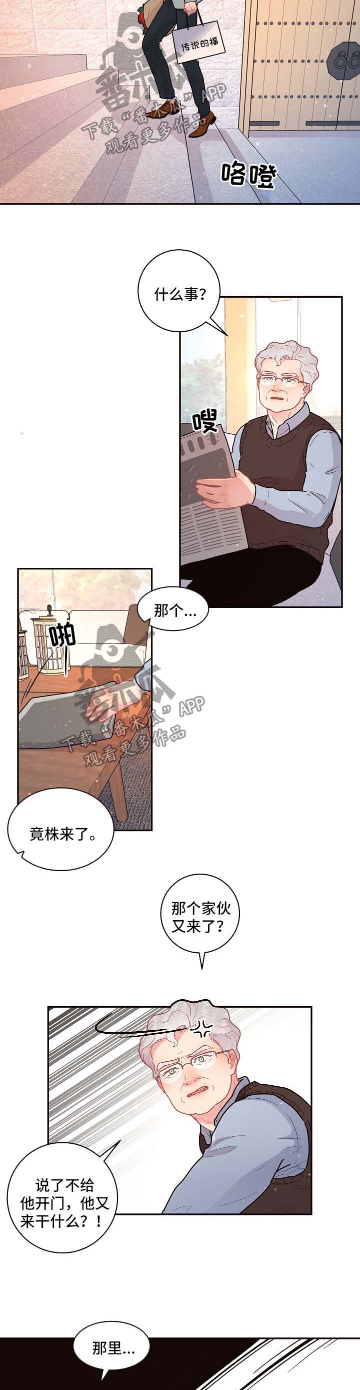 第94章：【第三季】怒斥2