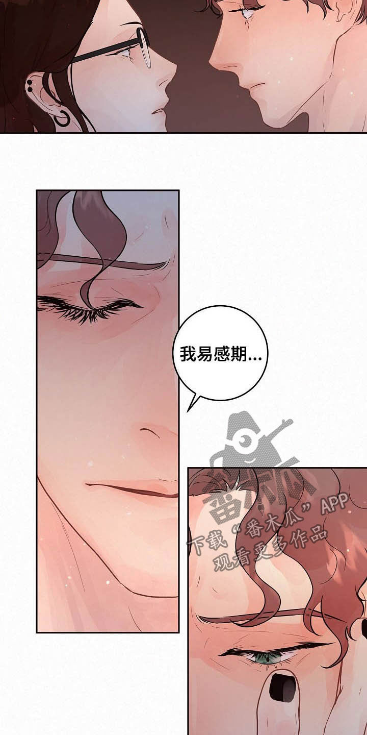 第161章：【番外】特殊3